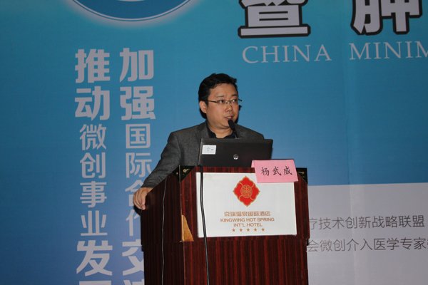 微创大会1.jpg