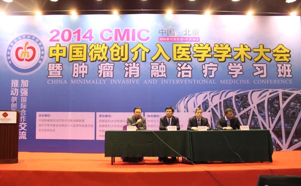 微创大会.jpg